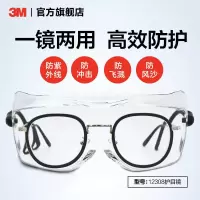 3M护目镜12308防护眼镜可佩带护目镜防雾防尘防沙防刮擦眼镜