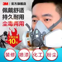 3M防毒面具6200喷漆尘毒化工防护面罩620E防毒面罩中号防有机蒸气