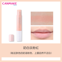 肯美唇部水润遮瑕膏