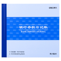 得力(deli)得力3452银行存款日记账(蓝)-100页-24K(本) 财务账册 175cm蓝色*30