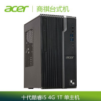 宏碁(acer) SQN4288主机 十代I5 4G 1T win10 品牌台机(单位:台)
