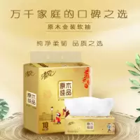 清风抽纸原木金装3层卫生纸巾面纸餐巾纸S 金装三包装