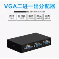 saikang 赛康 vga二进一出切换器