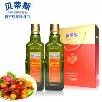 贝蒂斯 (BETIS) 特级初榨橄榄油 500ml*2 单盒装