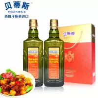 贝蒂斯 (BETIS) 特级初榨橄榄油 750ml*2 单盒装