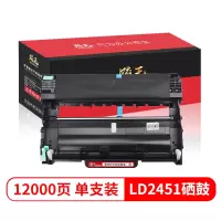 飚王 LD2451 硒鼓鼓架 适用联想LJ2605D/LJ2655DN/M7605D/M7615DNA 单个价格