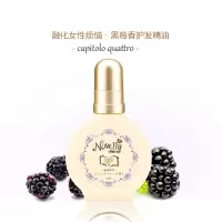 日本那绯澜NOVELLA 摩纳哥免洗护发精油黑莓香50ml (受损发质干枯毛燥/染烫卷发修护) 黑莓香