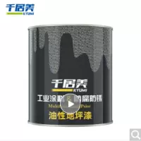 千居美 油性地坪漆 水泥地面漆油性耐磨非自流平非环氧地平漆 防滑防水快干 1KG
