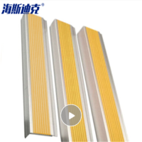 海斯迪克 HK0008 铝合金楼梯防滑条 台阶压条 防滑条 护角楼梯 止滑条 黄色铝合金HY-50*21mm 1米长