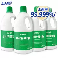 蓝月亮 消毒水漂白 除菌84 消毒液1.2KG 4瓶/箱 单箱价格