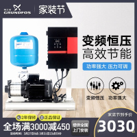丹麦格兰富增压泵CM3-3/3-4/3-5家用大功率变频高层管道加压泵