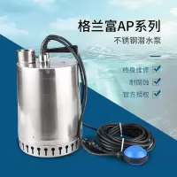 丹麦格兰富AP系列不锈钢排污泵地下室排水泵水幕墙喷泉排水潜水泵