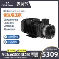 格兰富水泵CM15-1/15-2/15-3/15-4大型增压泵热水管道循环泵380V