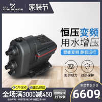 格兰富水泵SCALA2家用全自动大功率别墅水压变频增压泵自吸加压泵