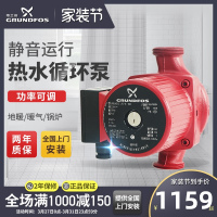 丹麦格兰富热水循环泵家用耐高温暖气小型地热锅炉地暖加压水泵