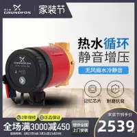 格兰富水泵UP15-14BA原装进口供暖智能家用全自动热水回水循环泵