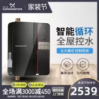丹麦格兰富智能热水循环泵锅炉壁挂炉空气能家用零冷水回水器系统