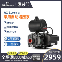 原装格兰富水泵CMB复式别墅家用全自动增压泵自来水管道加压泵