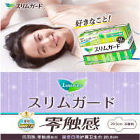 日本进口乐而雅卫生巾 S系列瞬吸超薄日用卫生巾 20.5cm/28片*3包 三包价