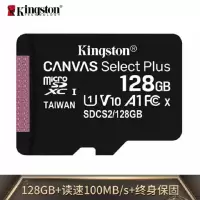 Kington内存U1 C10 128G读速100M