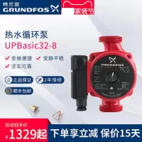 丹麦格兰富热水循环泵UPBasic32-8回水泵暖气增压泵地暖泵