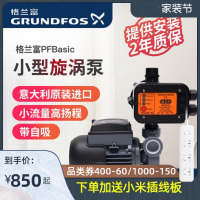 丹麦格兰富水泵全自动家用增压泵自来水高层别墅稳压加压泵静音