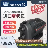 格兰富水泵SCALA2家用全自动变频增压泵加压泵自吸泵恒压SCALA1新