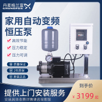 丹麦格兰富供水泵CM5-4 3-5 10-2恒压变频泵自动加压泵家用增压泵
