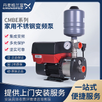 丹麦格兰富CMBE3-30进口家用不锈钢变频泵自来水热水全自动增压泵