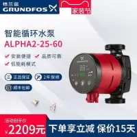 丹麦格兰富智能循环水泵ALPHA2-25-60家用自动热水循环泵节能