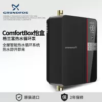 格兰富Grundfos热水循环泵ComfortBox怡盒家用天燃气回水器辅助