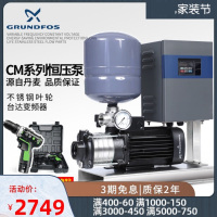 丹麦格兰富全自动增压恒压泵CM5-4别墅家用变频自来水加压抽水泵