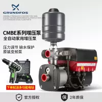 丹麦格兰富变频泵CMBE自来水增压泵家用全自动加压稳压不锈钢水泵