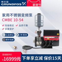 丹麦格兰富CMBE10-54-I进口家用不锈钢变频泵自来水全自动增压泵