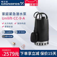 丹麦格兰富进口潜水泵Unilift-CC-9-A自动浮球低水位潜水泵