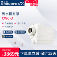 丹麦格兰富污水提升泵CWC-3地下室排污泵sololift2马桶污水提升器
