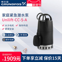 丹麦格兰富进口潜水泵Unilift-CC-5-A自动浮球低水位潜水泵