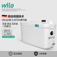 威乐HiDrainlift3-35污水提升泵家用全自动提升器地下室排污水泵