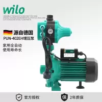 德国威乐WILO水泵PUN-402EH家用自动增压泵加压泵热水循环泵