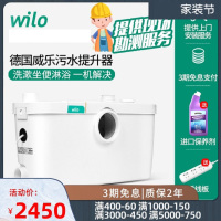 德国威乐污水提升器地下室马桶污水提升泵家用粉碎泵全自动排污泵