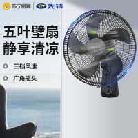 先锋(SINGFUN)电风扇壁扇家用可摇头5叶强风机械拉绳风扇 DBS-B3