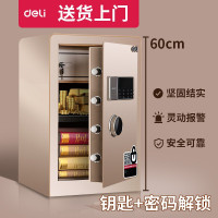得力(deli)4079B电子密码保管箱H600(金色)