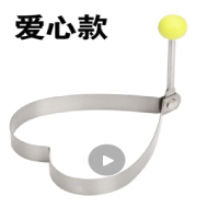 煎蛋器直径9