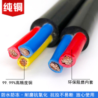 橡皮护套线(3*6+2/三相/15米)