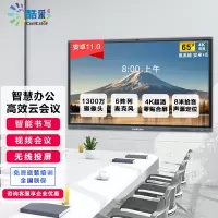 酷彩(CoolColor)CXC65TBD 65英寸视频会议平板智能触控一体机多媒体交互式电子白板教学显示器 双系统i5
