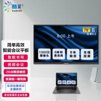 酷彩(CoolColor)CXC75TBD 75英寸视频会议平板智能触控一体机多媒体交互式电子白板教学大屏显示器 安卓版