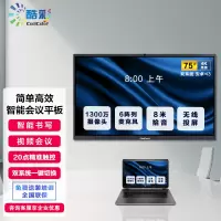 酷彩(CoolColor)CXC75TBD 75英寸视频会议平板智能触控一体机多媒体交互式电子白板教学显示器 双系统i3