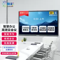 酷彩(CoolColor)CXCTBIM 86英寸视频会议平板智能触控一体机多媒体交互式电子白板教学显示器 双系统i3