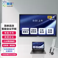 酷彩(CoolColor)CXC98TBD 98英寸智能视频会议平板触屏电视显示器多媒体交互式电子白板教学一体机 安卓版