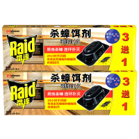 (Raid)雷达杀蟑饵剂6片 新西兰进口蟑螂药 灭蟑 杀小强 蟑螂屋 除蟑螂器